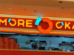 -摩欧客意式餐厅(高新活力汇店)