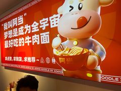 -阿当·小炒牛肉面(人广店)