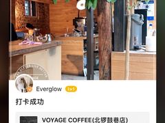 -VOYAGE COFFEE(北锣鼓巷店)