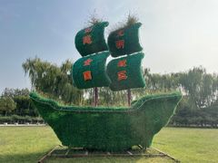 -大兴滨河森林公园