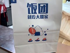 -大糯家饭团(华润万象城店)