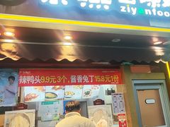 -紫燕百味鸡(元华店)