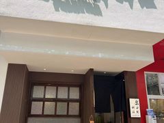 -原田新料理(1912店)