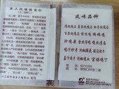 -老丘丘(较场口店)