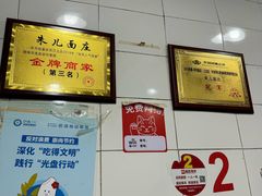 -朱儿面庄(洋河三路店)