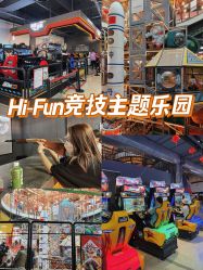 -嗨翻Hi-Fun竞技主题乐园·蹦床团建生日聚会(五棵松华熙店)