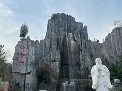 -中国翰园碑林
