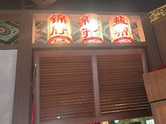 -锦府盐帮·侯宅(五棵松万达店)