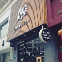 -隅日式美甲美睫專門店