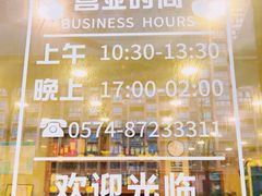 -阿马蛋汤·宁波小海鲜(总店)