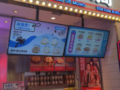 门面-墨茉点心局(国金街店)