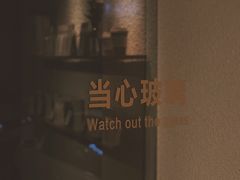 -Cafe on warm(丹霞店)
