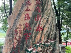 -河口景区
