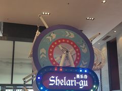 -清远熹乐谷温泉度假酒店