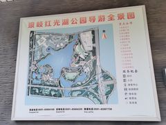 -琅岐红光湖公园