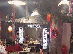 -破瓦寒窑·地摊烤羊排