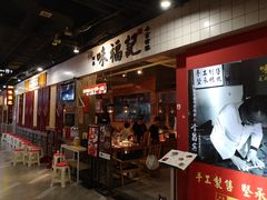 门面-味福记·本地特色菜(八一万达广场店)