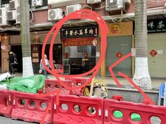 -丰登陕西水盆牛羊肉·泡馍