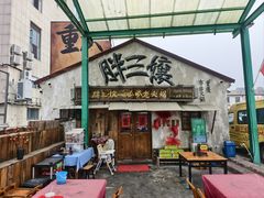 -胖三嬢·呱呱老火锅(北京总店)