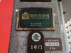 -科巷菜场