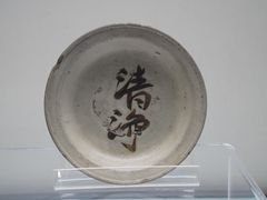 -磁州窑博物馆