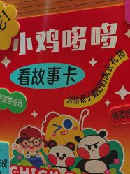 -小鸡哆哆故事屋·儿童乐园(嘉里城店)