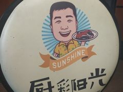 -厨彩阳光(河东路店)