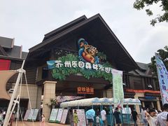 -苏州乐园森林水世界