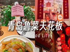 -波螺油子青岛本帮菜(银座店)