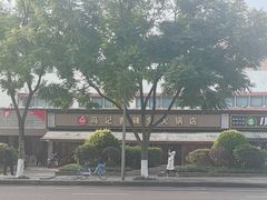 -冯记香辣兔火锅(茶店子总店)