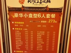-大味生态火锅(蓝谷地店)