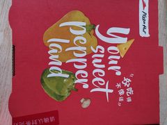 -必胜客(新中纬店)