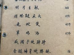 -广迎居老正兴菜馆