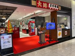 -大同正点烧味(广州塔店)