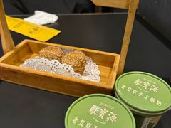 -聚宝源(什刹海·鼓楼店)