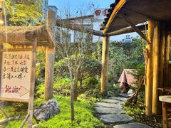 -田园印象·成都土菜院子(华阳店)