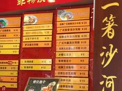 -沙河粉村·国家非遗传承(云台店)