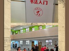 -上海市黄浦区教育学院附属中山学校