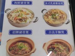 -凤城康记饭店