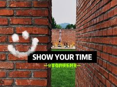 -瓦厂酒店