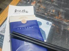 -和府捞面(EAC店)