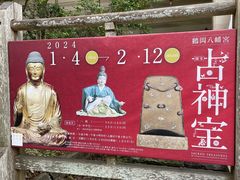 -鹤冈八幡宫