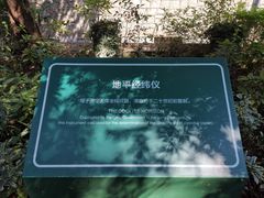 -紫金山天文台
