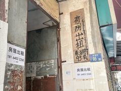 -顶屋咖喱(武大店)