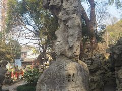 -绮园景区