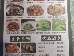 -米椰湘·辣椒炒肉