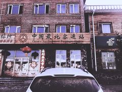 -北极村旅游风景区