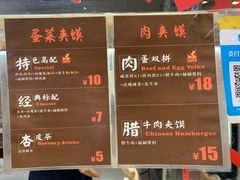 -老金家蛋菜夹馍(西安总店)