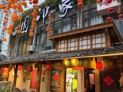 -田园印象·成都土菜院子(华阳店)