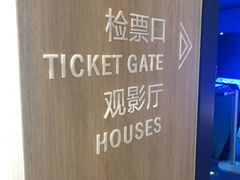 -SFC上影影城(港汇永华IMAX激光店)